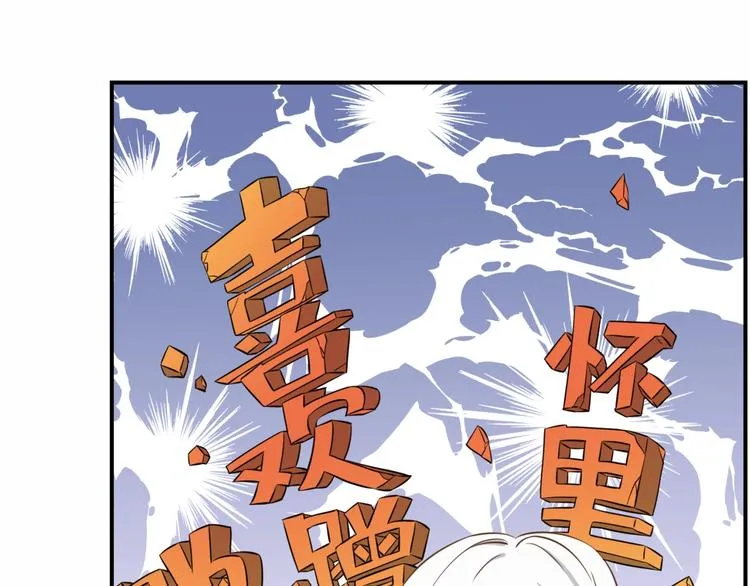 第20话 狼总裁吃醋了？！ 第13页