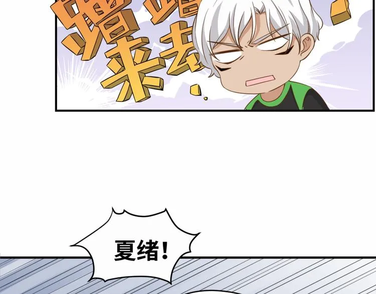 第20话 狼总裁吃醋了？！ 第14页
