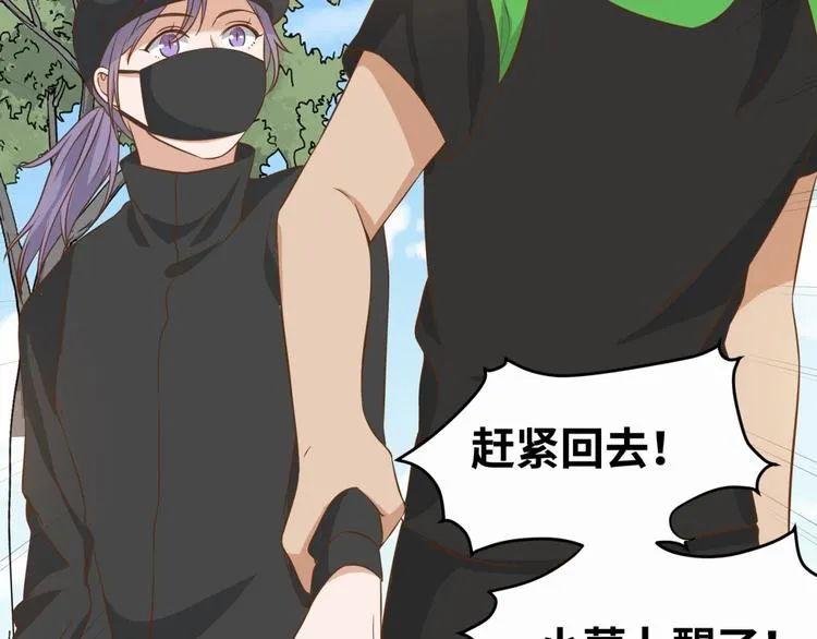 第20话 狼总裁吃醋了？！ 第16页