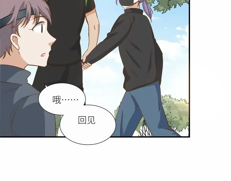 第20话 狼总裁吃醋了？！ 第18页