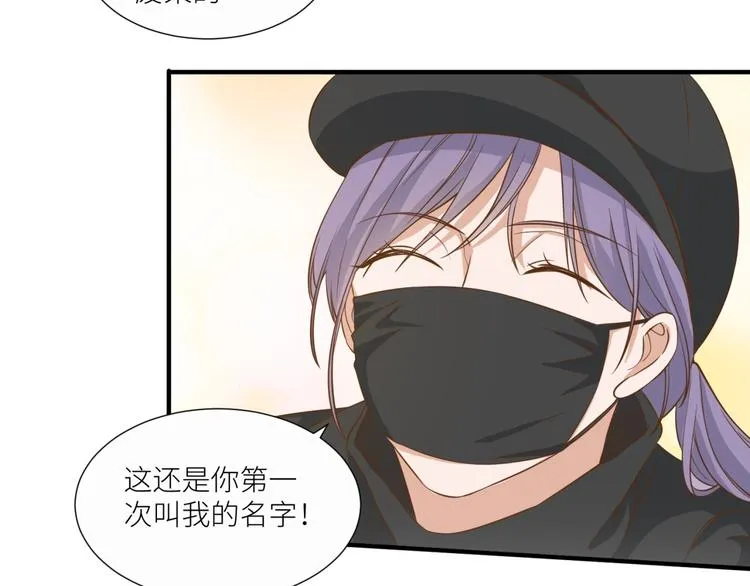 第20话 狼总裁吃醋了？！ 第24页