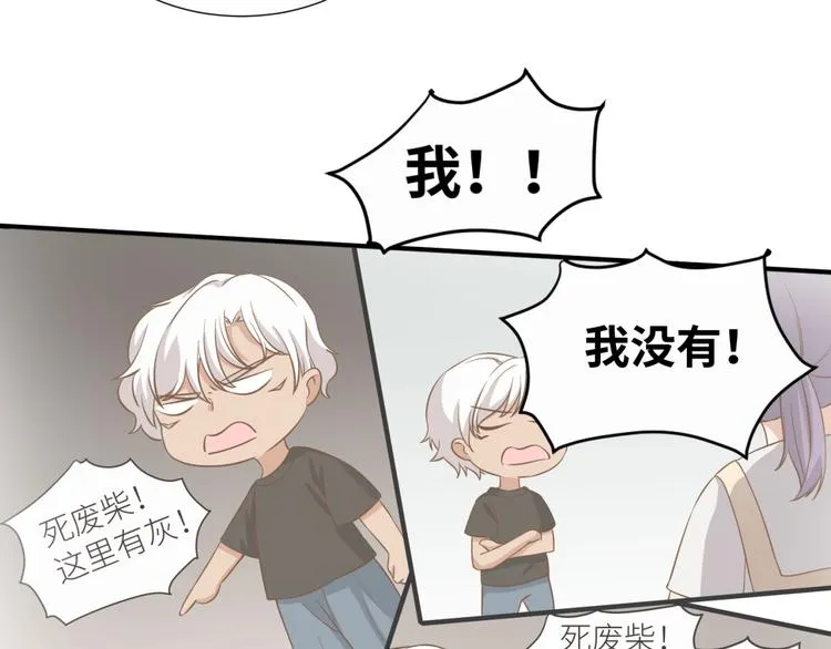 第20话 狼总裁吃醋了？！ 第25页