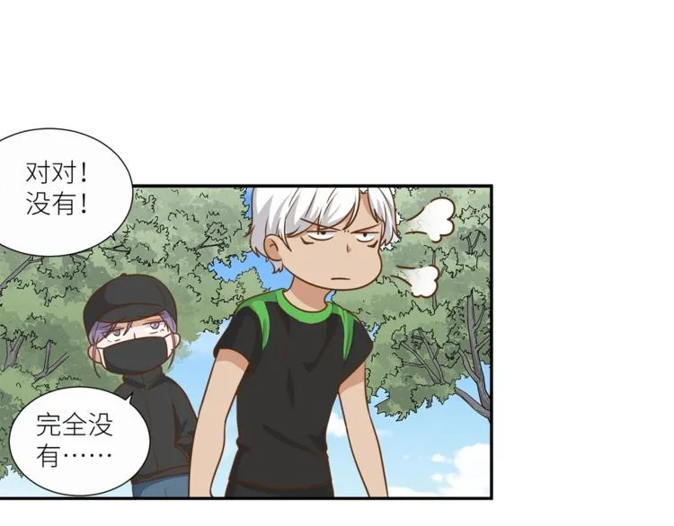 第20话 狼总裁吃醋了？！ 第28页