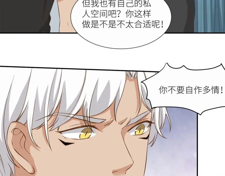 第20话 狼总裁吃醋了？！ 第38页