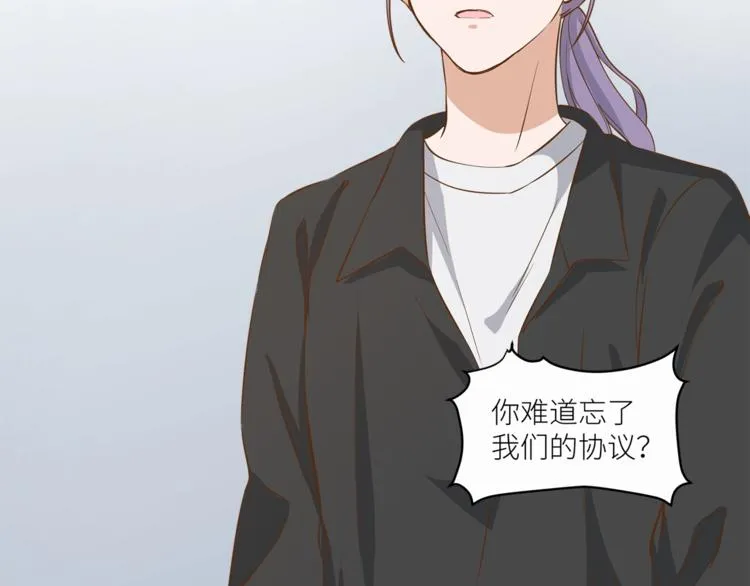 第20话 狼总裁吃醋了？！ 第40页