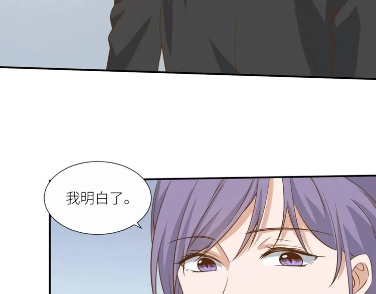 第20话 狼总裁吃醋了？！ 第41页
