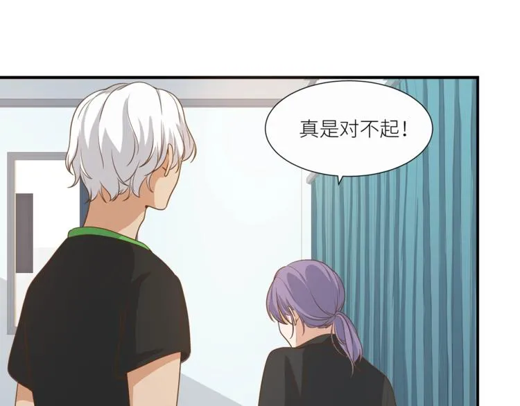 第20话 狼总裁吃醋了？！ 第45页
