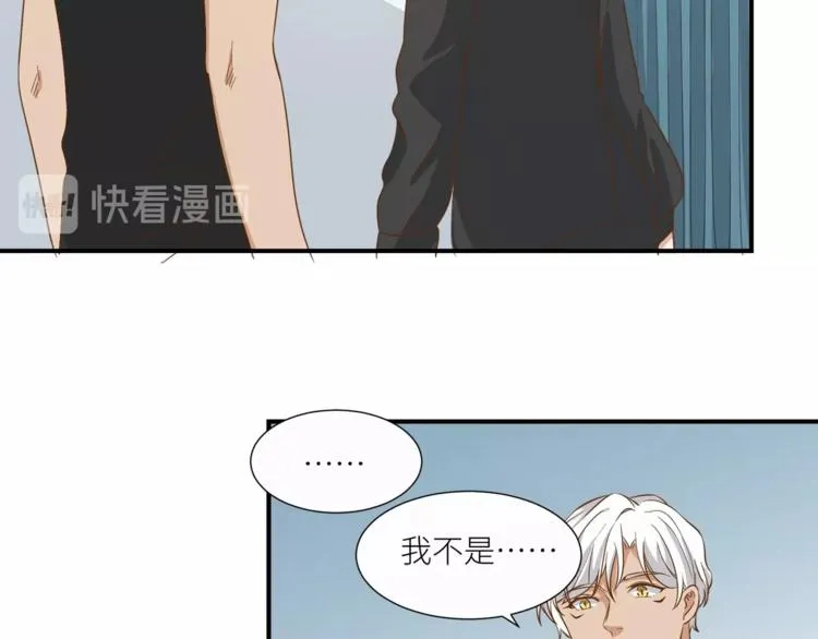 第20话 狼总裁吃醋了？！ 第46页