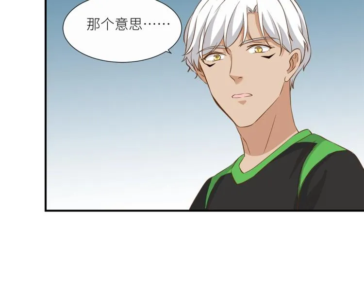 第20话 狼总裁吃醋了？！ 第48页