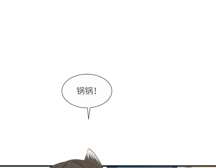 第20话 狼总裁吃醋了？！ 第49页