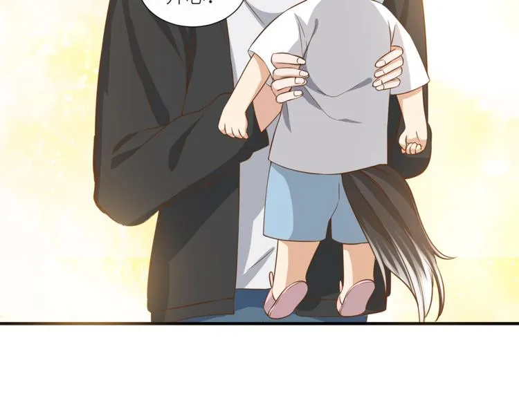 第20话 狼总裁吃醋了？！ 第52页