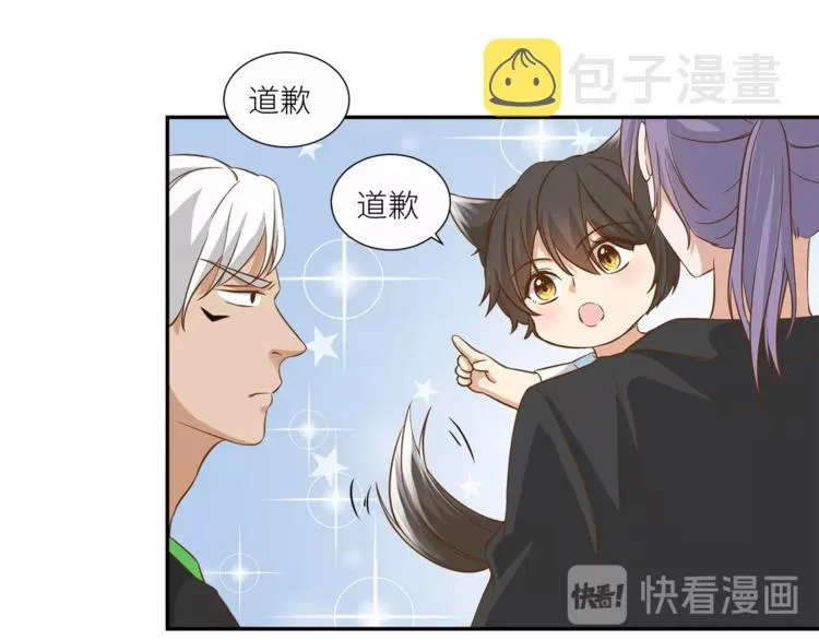 第20话 狼总裁吃醋了？！ 第55页