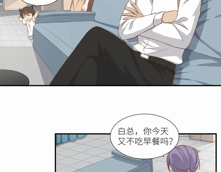 第21话 请接受我的道歉 第5页