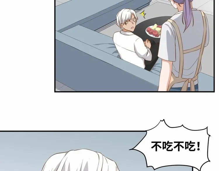 第21话 请接受我的道歉 第6页