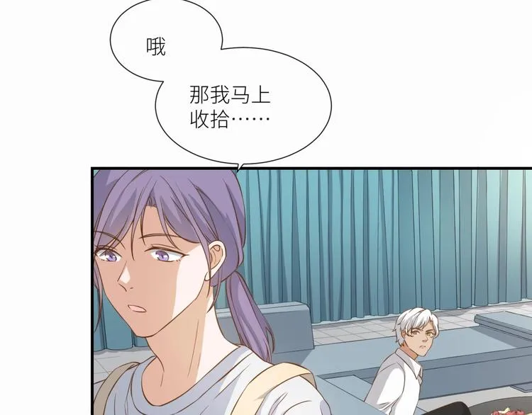 第21话 请接受我的道歉 第8页