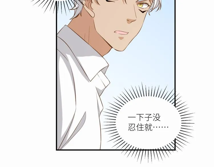 第21话 请接受我的道歉 第10页