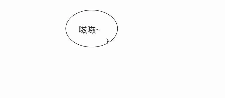 第21话 请接受我的道歉 第11页