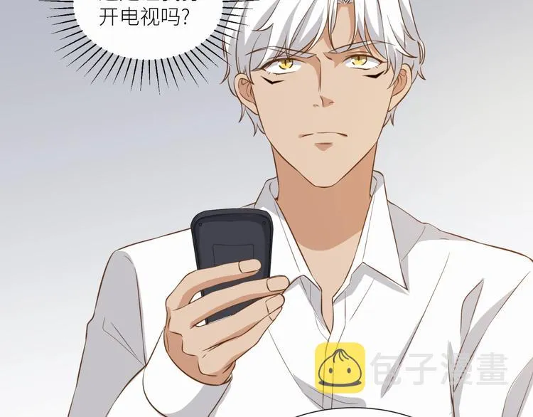 第21话 请接受我的道歉 第14页