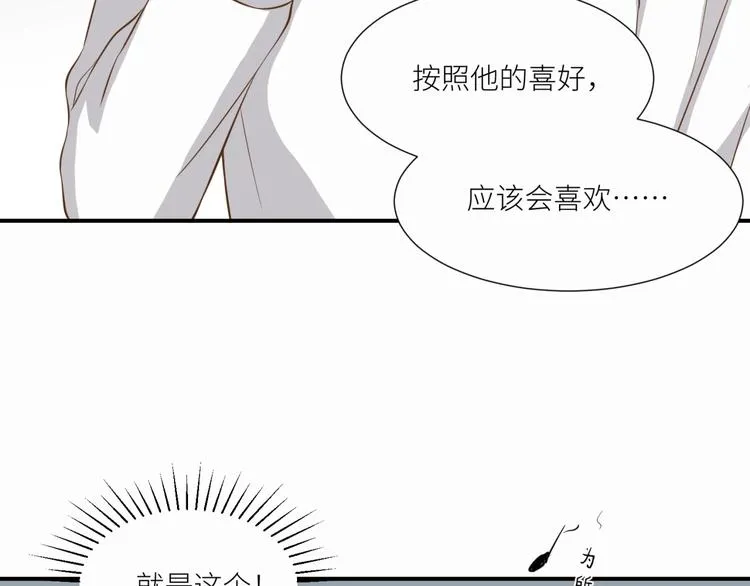 第21话 请接受我的道歉 第15页