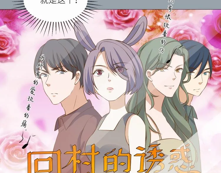 第21话 请接受我的道歉 第16页