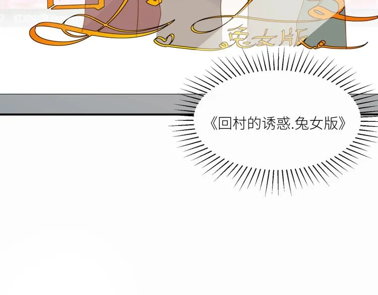 第21话 请接受我的道歉 第17页