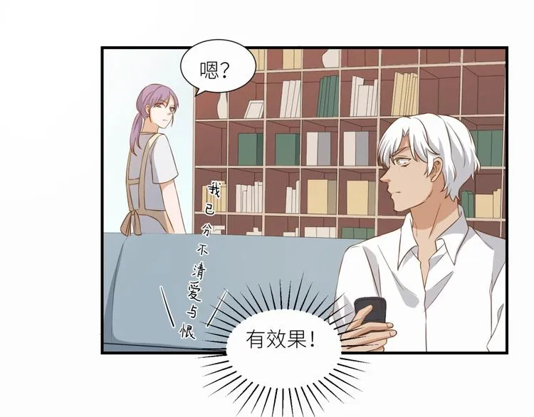 第21话 请接受我的道歉 第18页