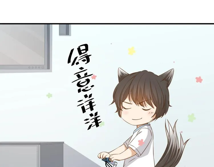 第21话 请接受我的道歉 第20页