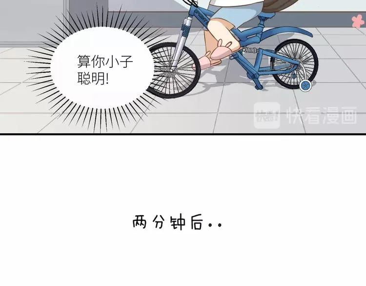 第21话 请接受我的道歉 第21页