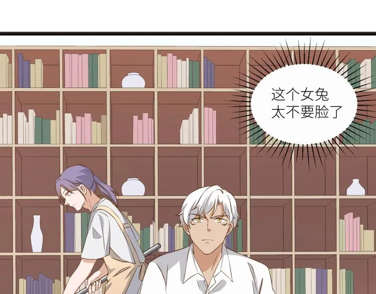 第21话 请接受我的道歉 第22页