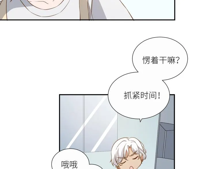 第21话 请接受我的道歉 第31页