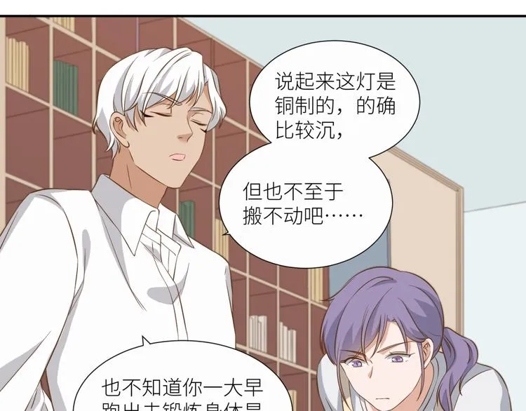 第21话 请接受我的道歉 第35页