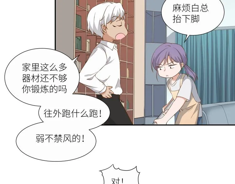 第21话 请接受我的道歉 第38页