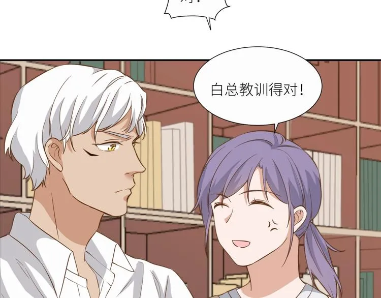 第21话 请接受我的道歉 第39页