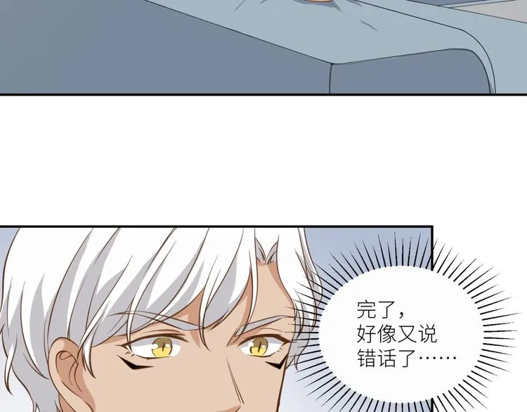 第21话 请接受我的道歉 第43页