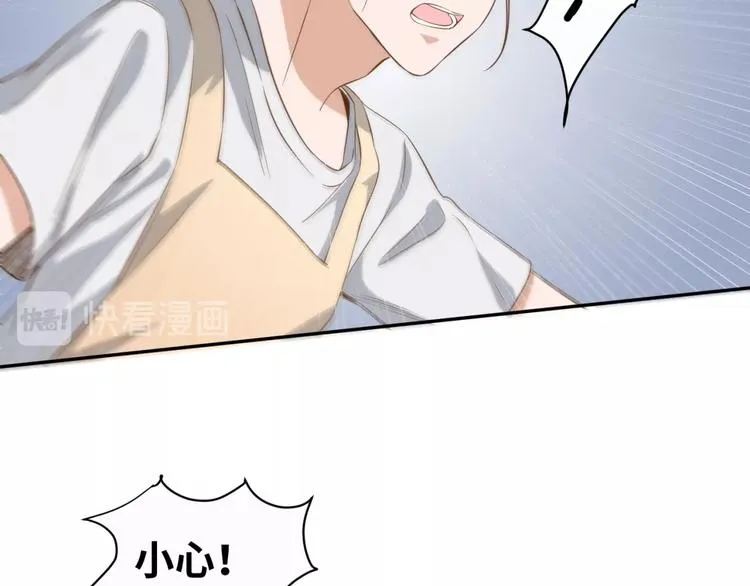 第21话 请接受我的道歉 第46页