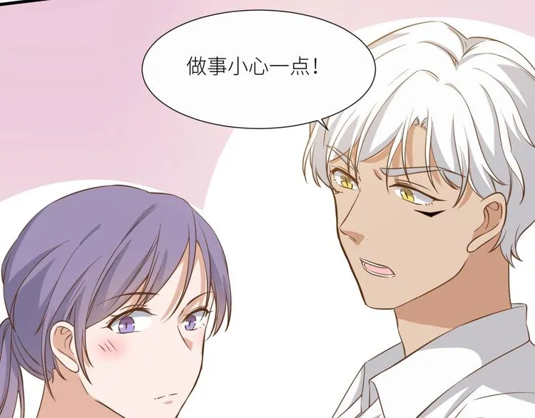 第21话 请接受我的道歉 第51页