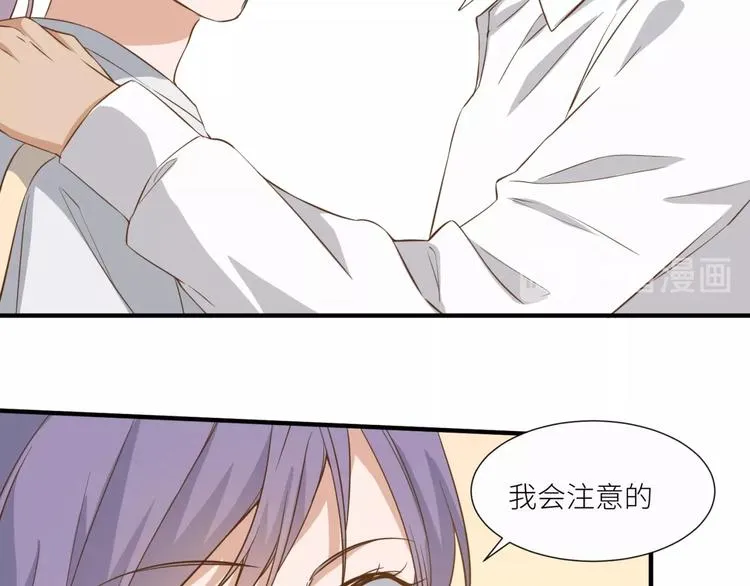第21话 请接受我的道歉 第52页