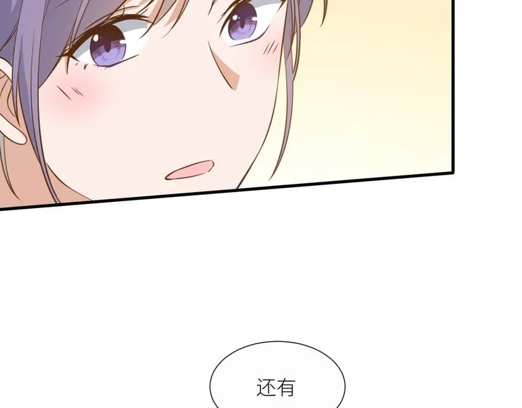 第21话 请接受我的道歉 第53页