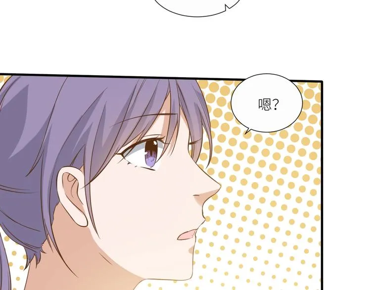 第21话 请接受我的道歉 第54页