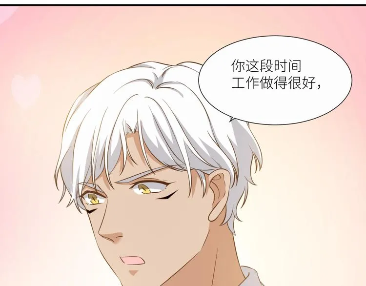 第21话 请接受我的道歉 第56页