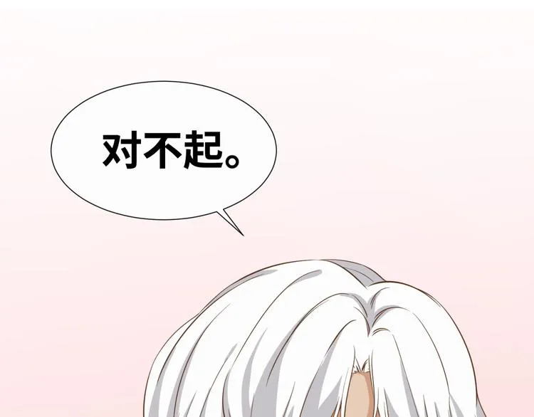 第21话 请接受我的道歉 第60页