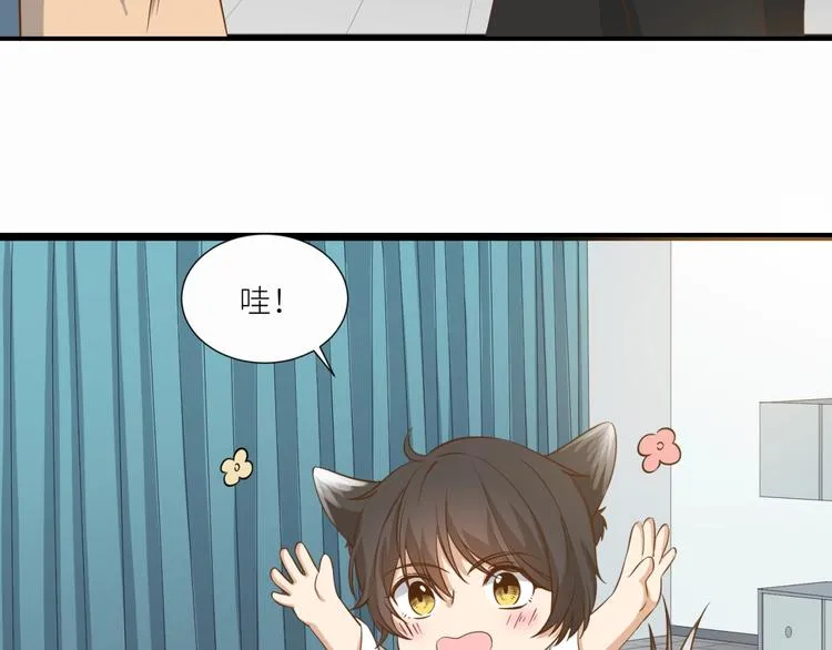 第21话 请接受我的道歉 第67页