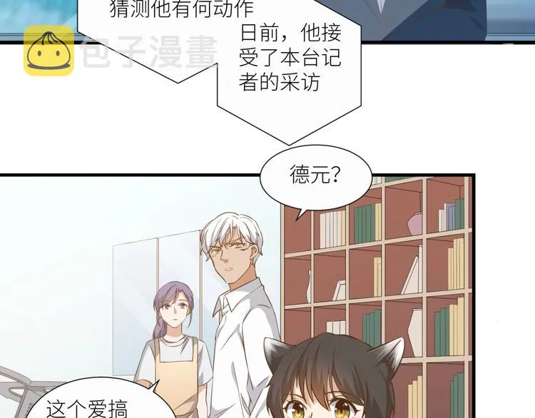 第21话 请接受我的道歉 第71页