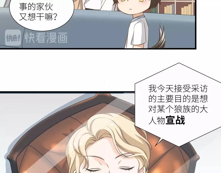 第21话 请接受我的道歉 第72页