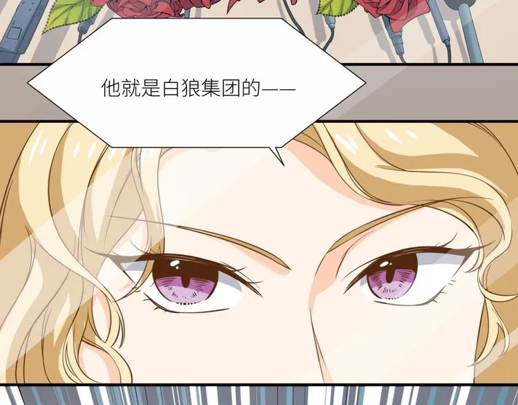 第21话 请接受我的道歉 第74页