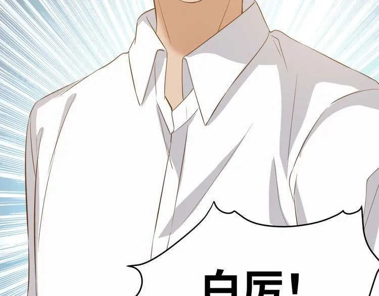 第21话 请接受我的道歉 第76页