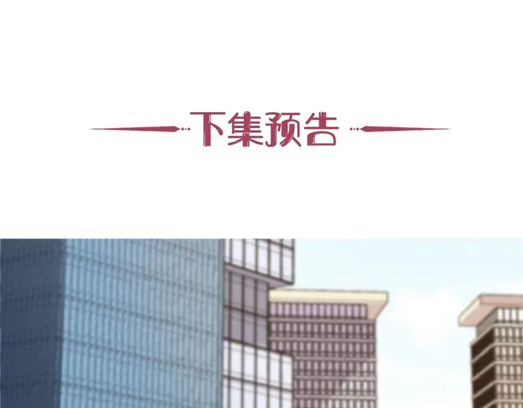 第21话 请接受我的道歉 第79页