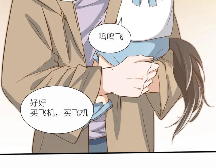 第21话 请接受我的道歉 第81页