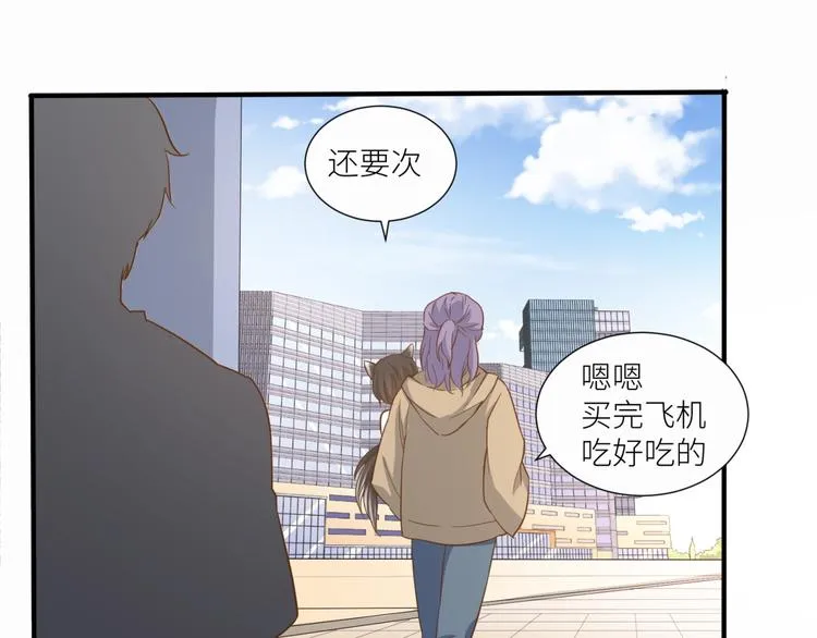 第21话 请接受我的道歉 第82页
