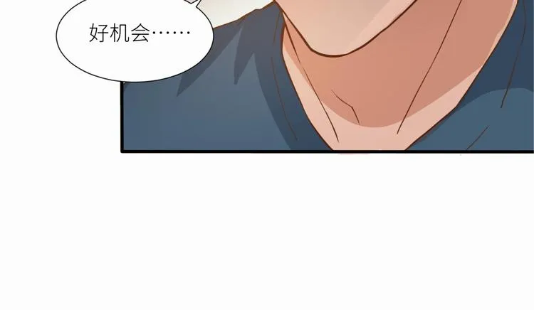 第21话 请接受我的道歉 第84页